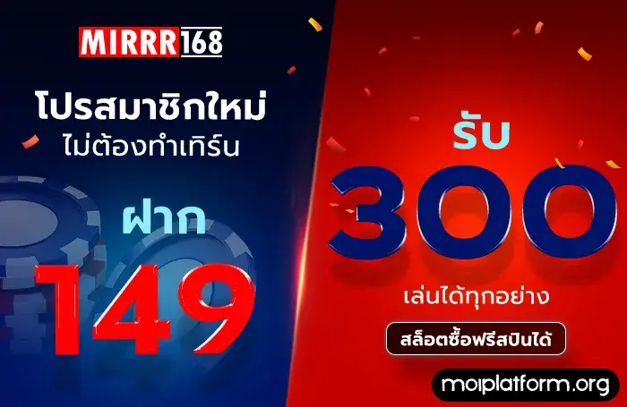 mirrr168 ทางเข้า