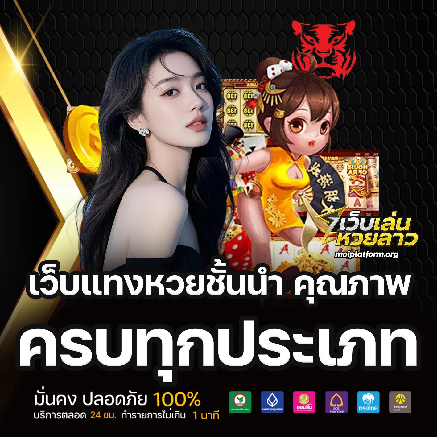 เว็บ เล่น หวย ลาว 4 ตัว