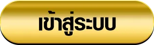 เว็บ เล่น หวย ลาว 4 ตัว